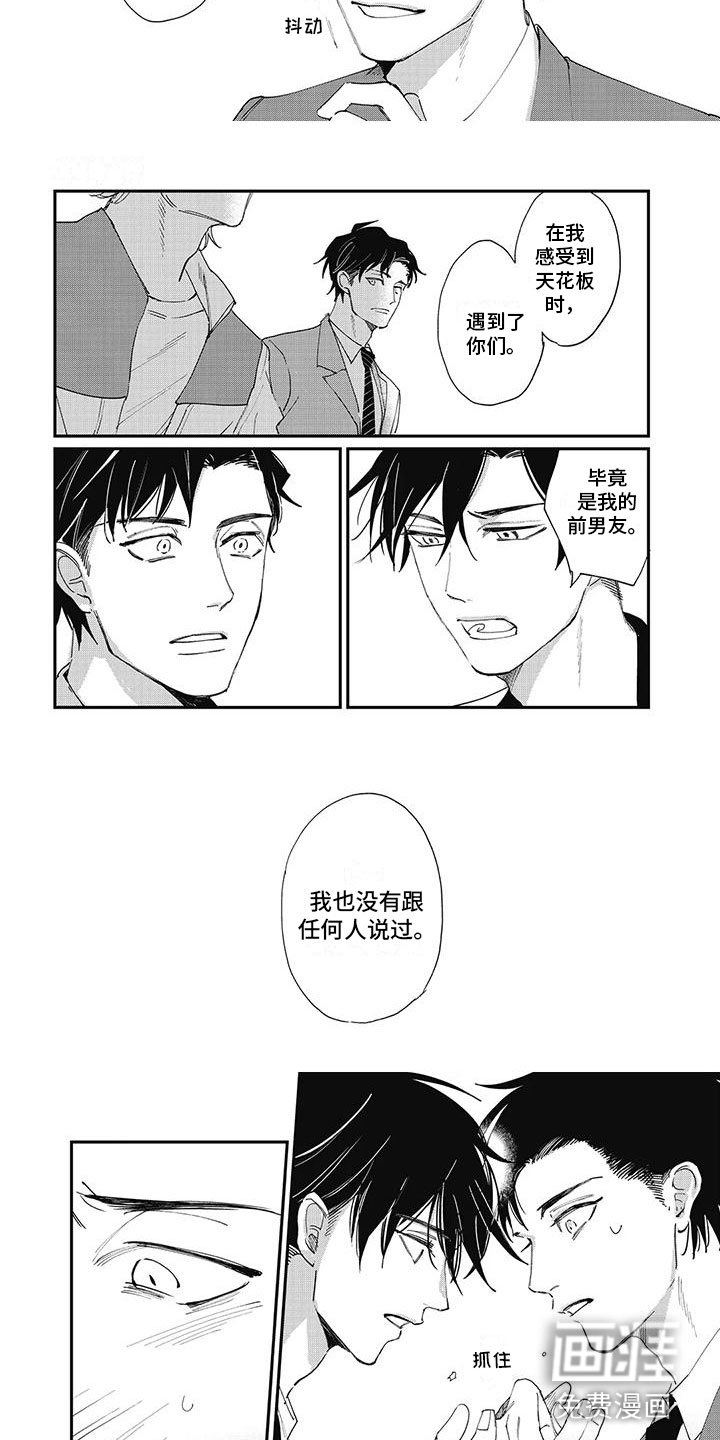 第8话：第8章：紧张预览分镜