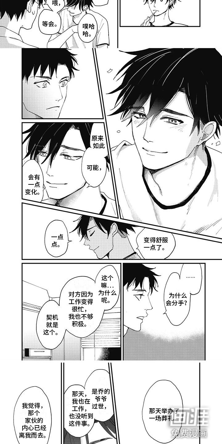 第9话：第9章：改变预览分镜