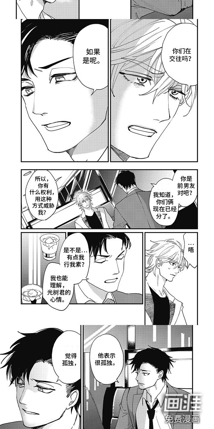 第11话：第11章：真相预览分镜