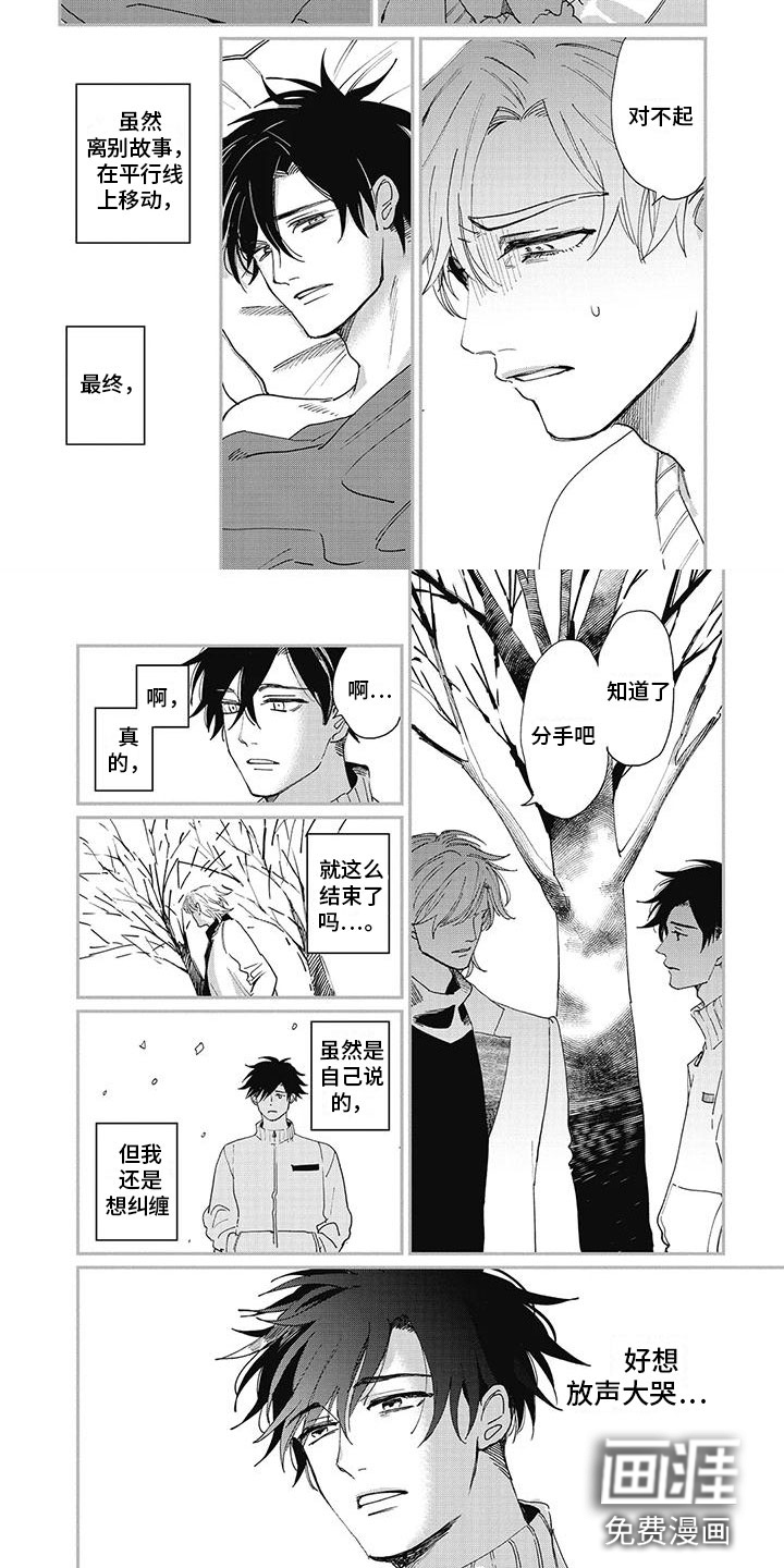 第12话：第12章：修罗场预览分镜