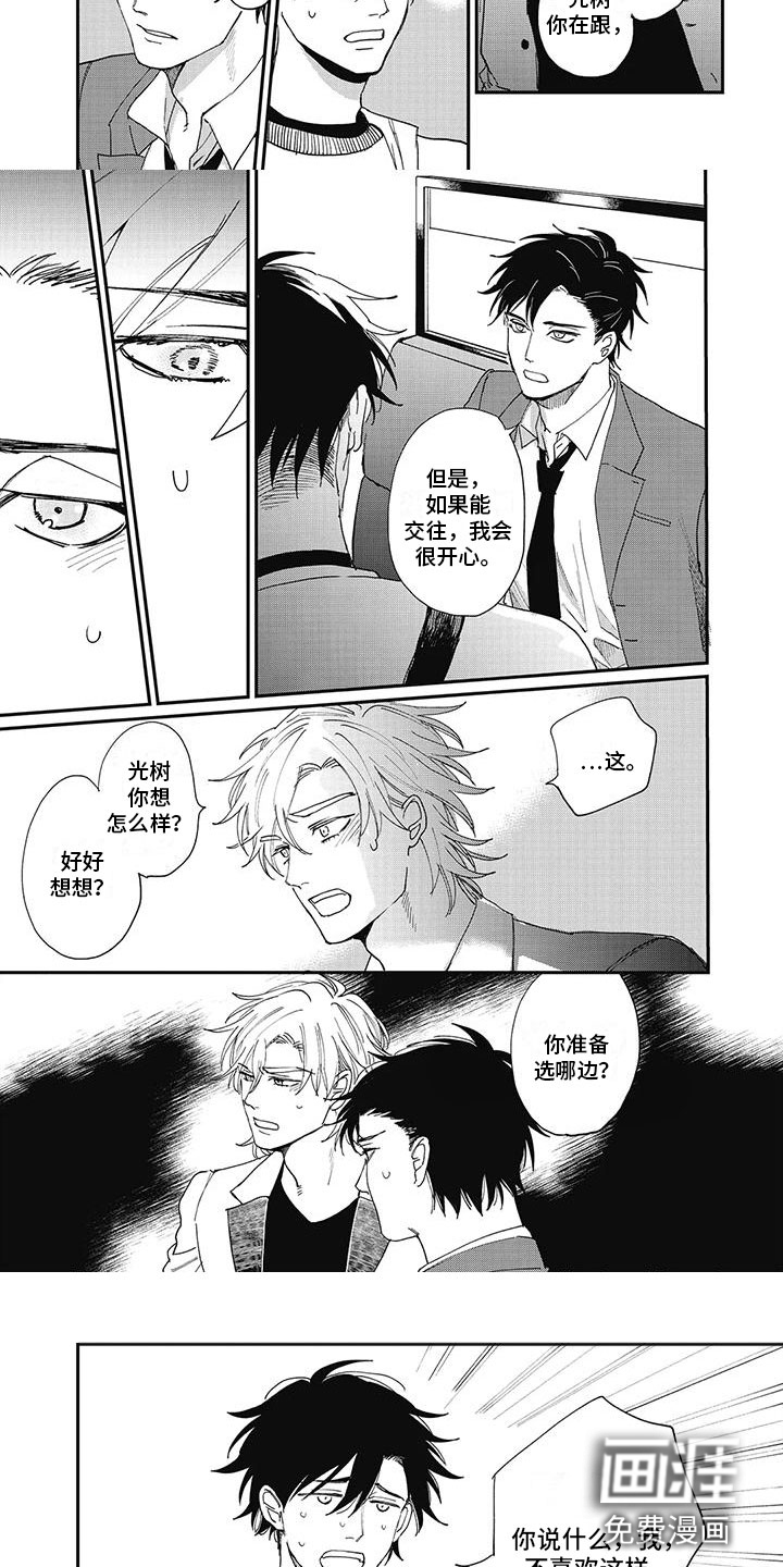 第13话：第13章：聊聊预览分镜
