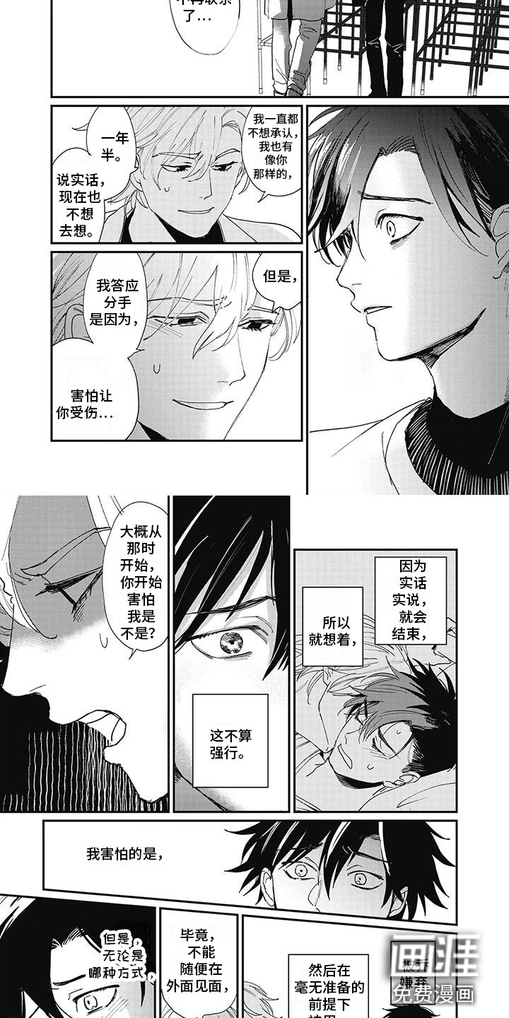 第14话：第14章：很孤独预览分镜