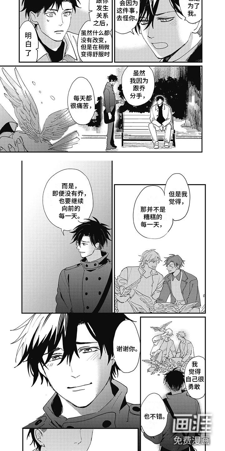 第16话：第16章：嫉妒预览分镜