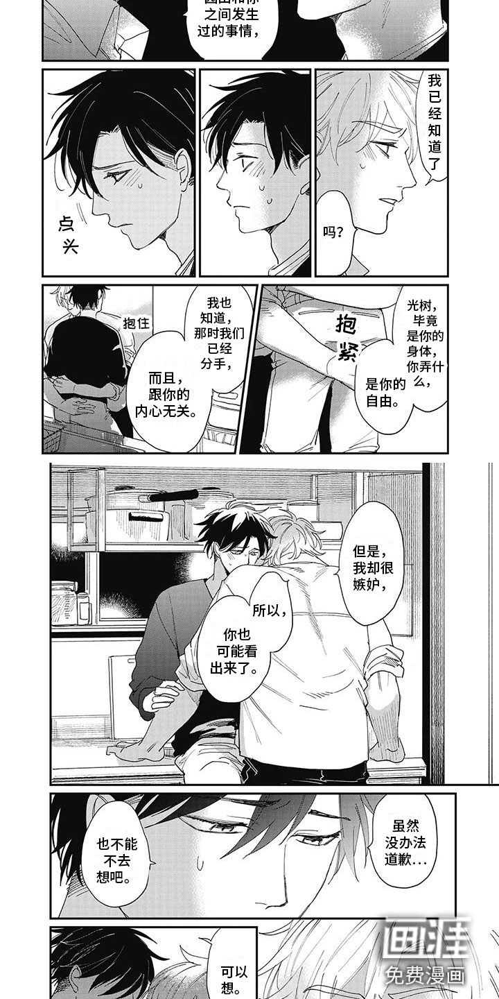 第17话：第17章：很开心预览分镜
