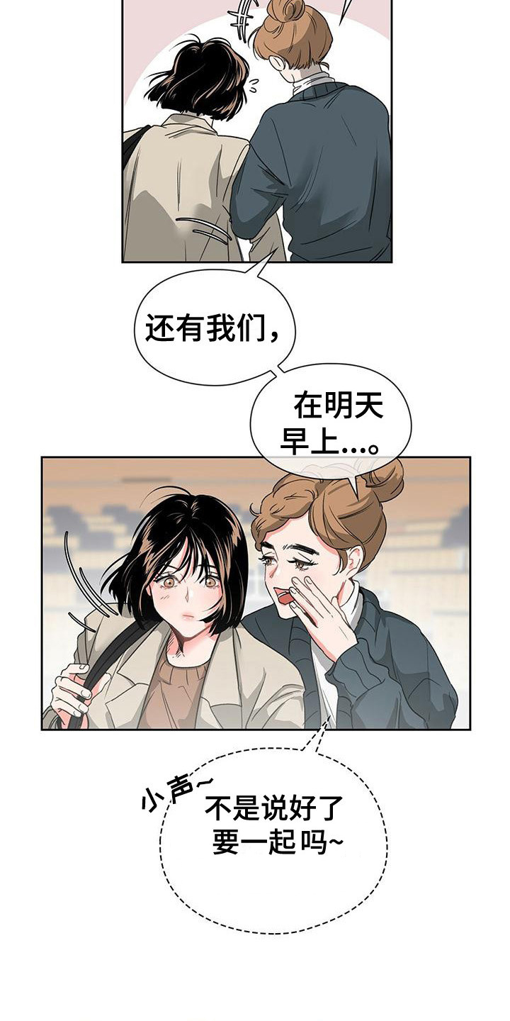 第1话：第1章：喝醉了预览分镜