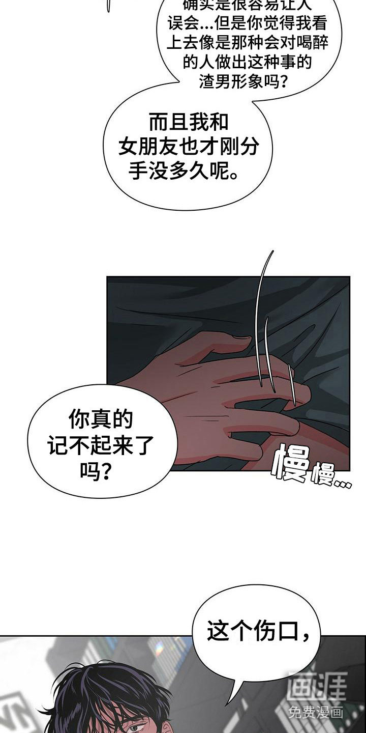 第4话：第4章：闯祸了预览分镜