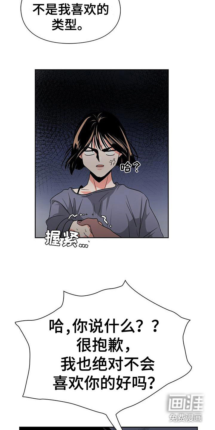 第5话：第5章：打招呼预览分镜