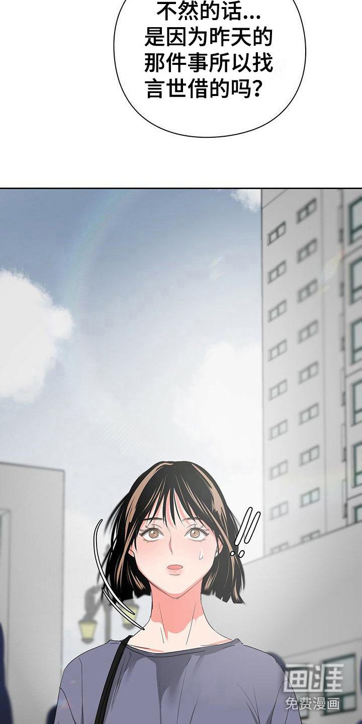 第6话：第6章：眼力见预览分镜
