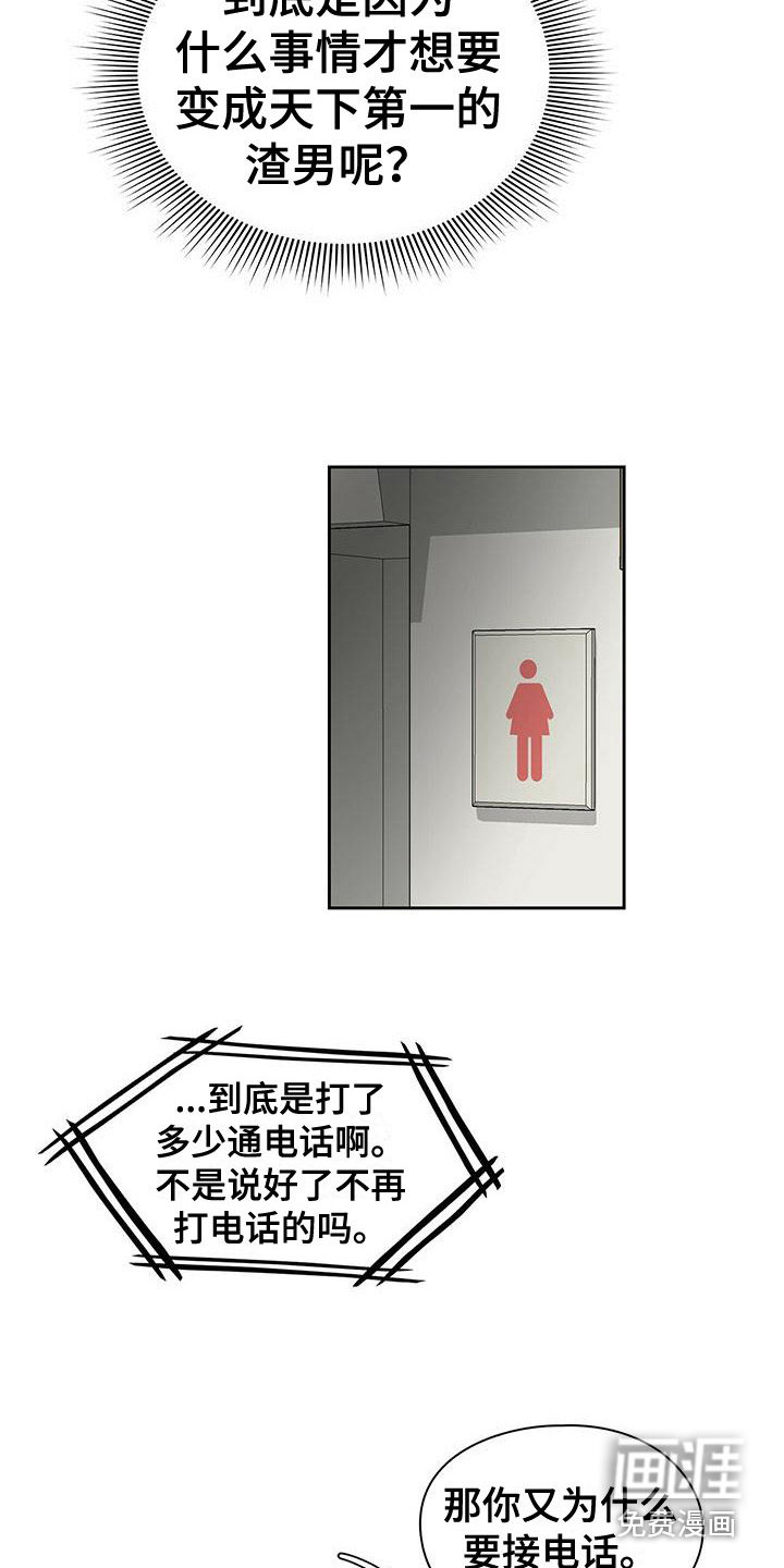 第8话：第8章：无理取闹预览分镜