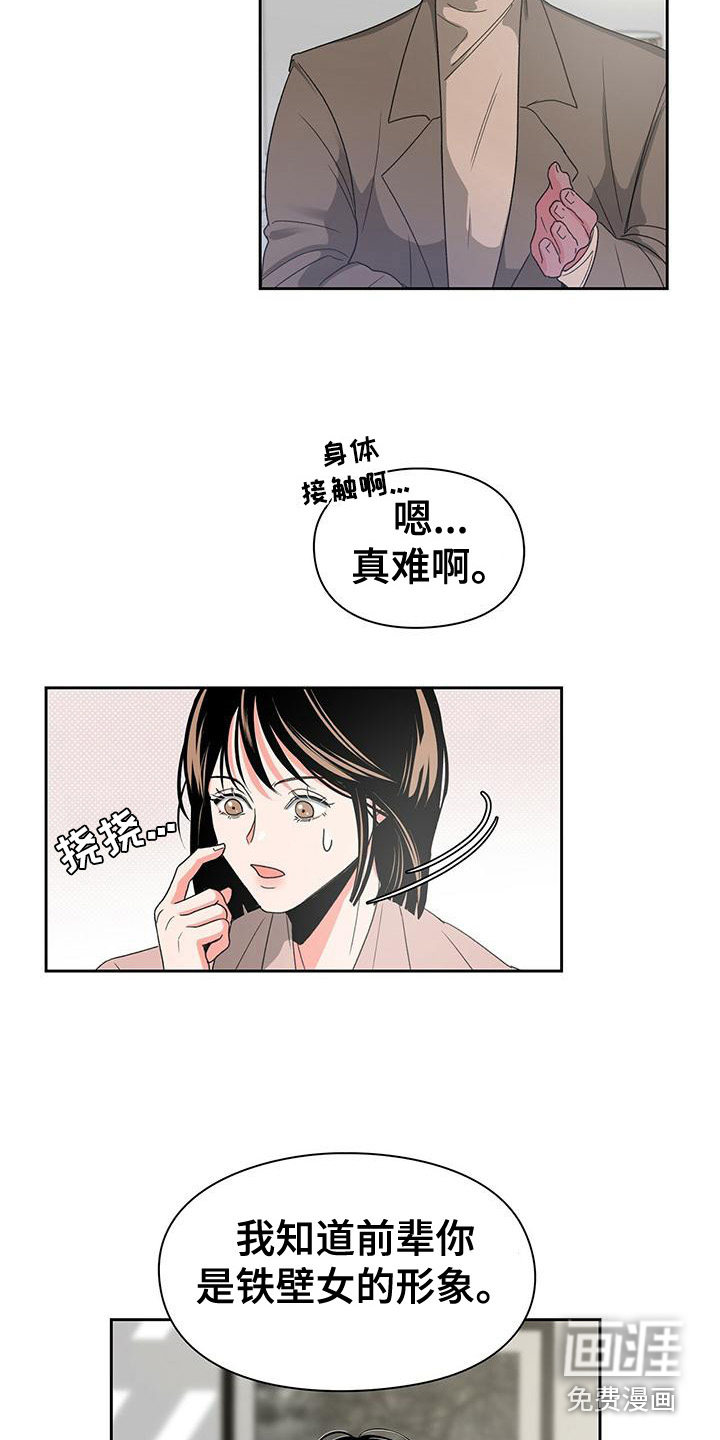 第12话：第12章：叫名字预览分镜