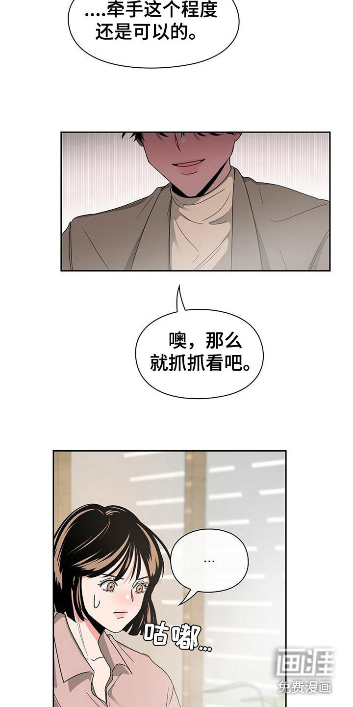 第13话：第13章：十指相扣预览分镜