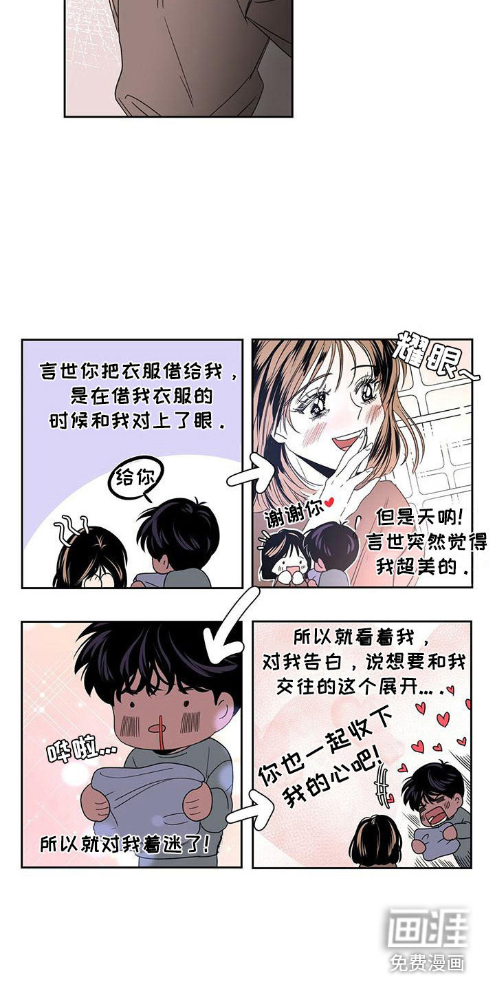 第14话：第14章：心跳加速预览分镜
