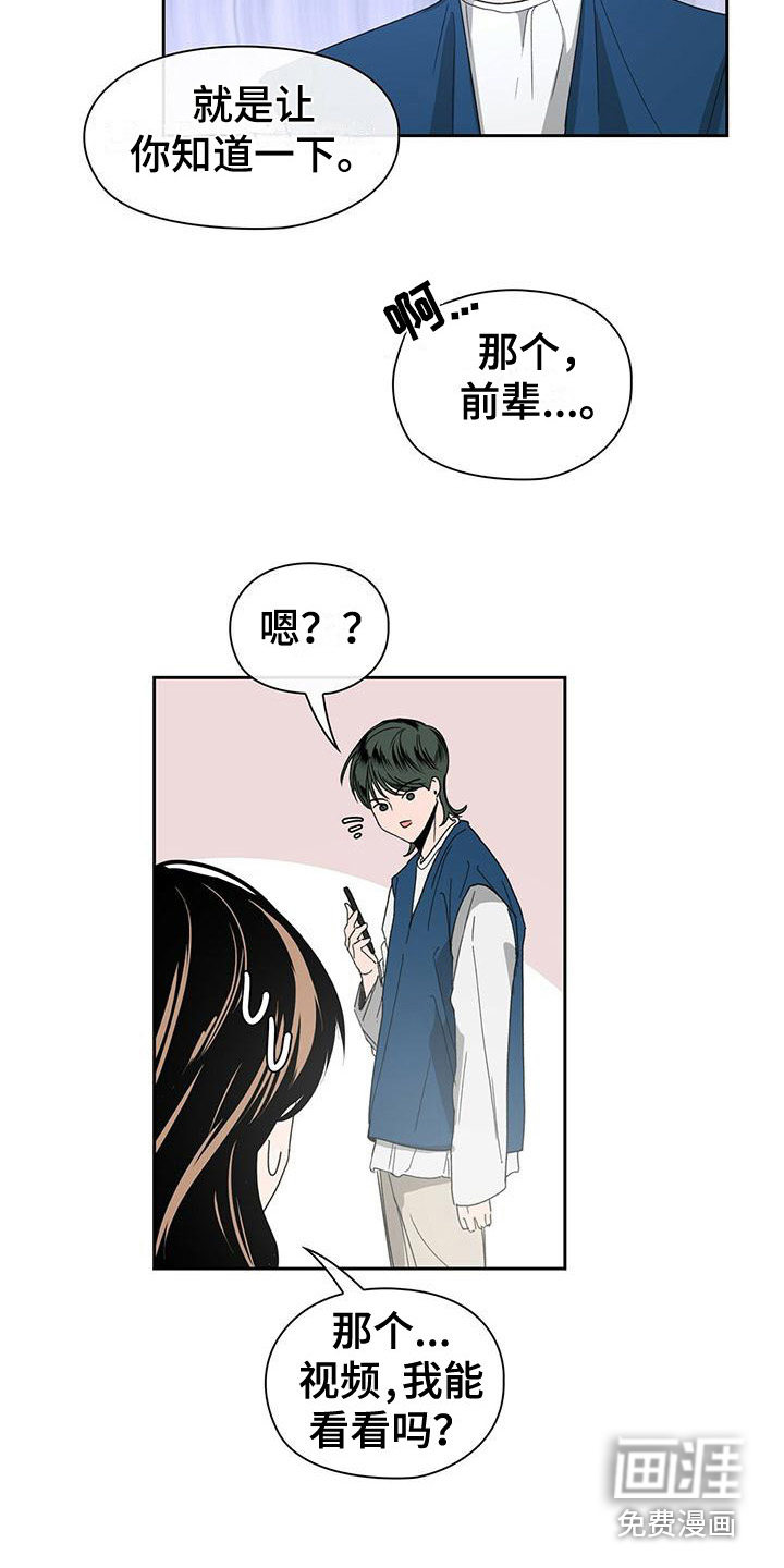 第16话：第16章：未知的变数预览分镜