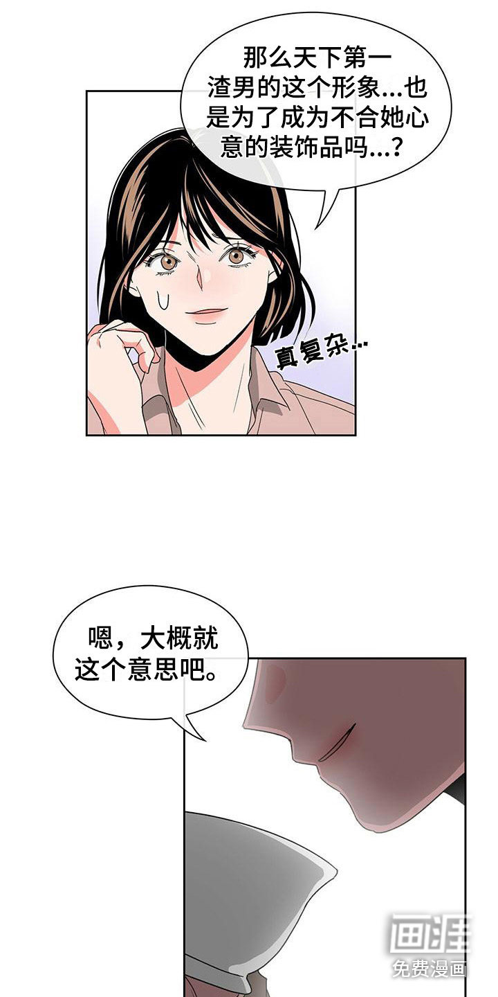 第17话：第17章：底线预览分镜