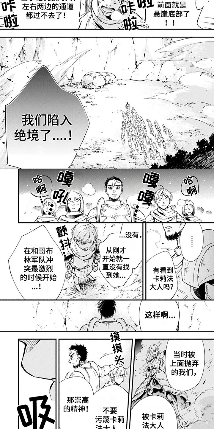 第3话：第3章：援手预览分镜