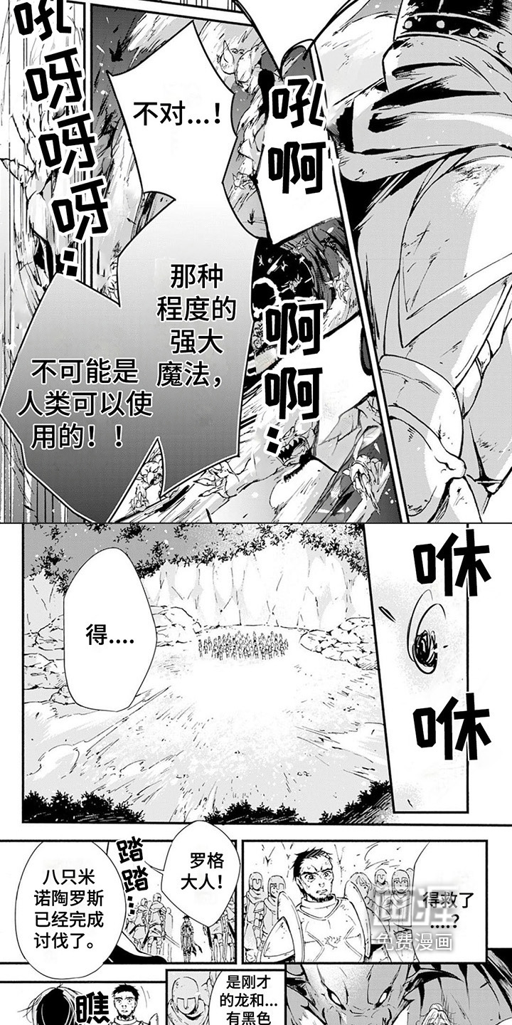 第4话：第4章：要求预览分镜