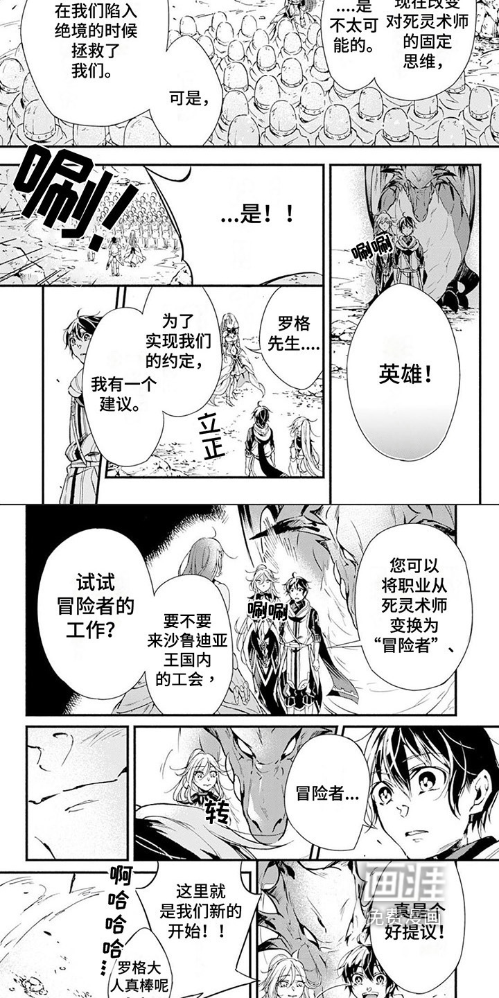 第5话：第5章：职业隐藏预览分镜