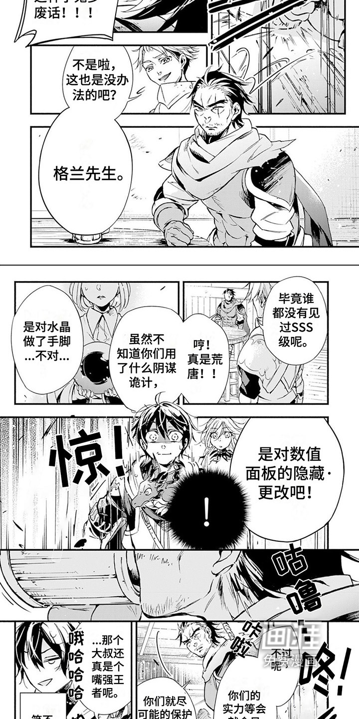 第7话：第7章：等级预览分镜