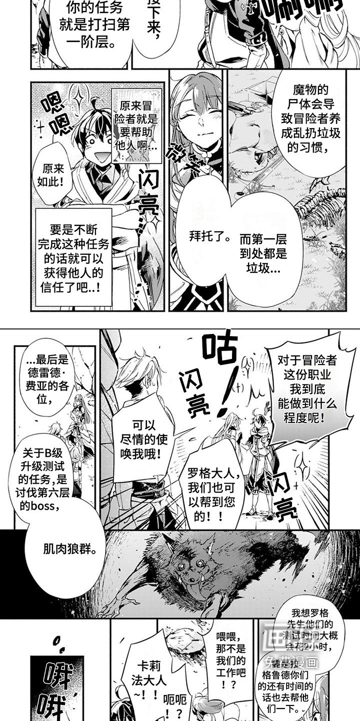 第8话：第8章：发布任务预览分镜