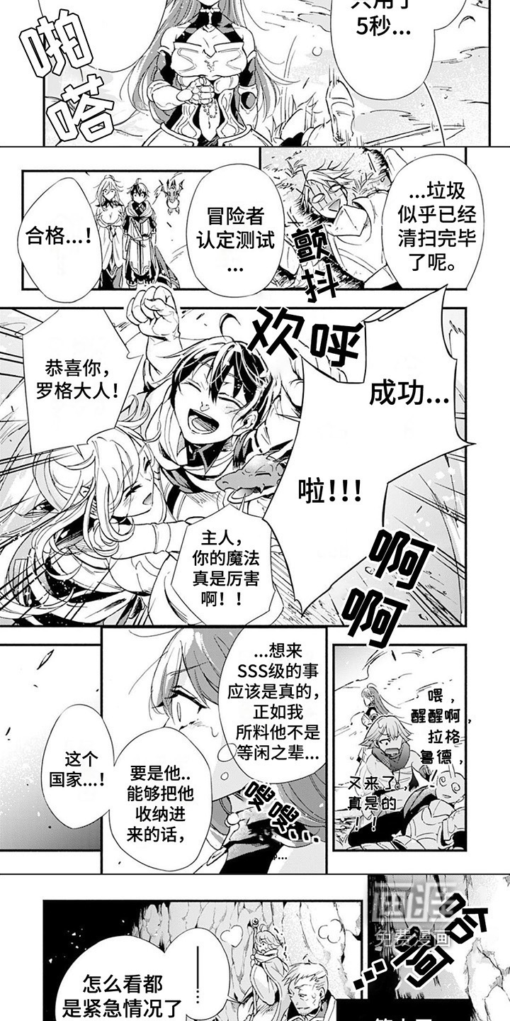 第9话：第9章：破纪录预览分镜
