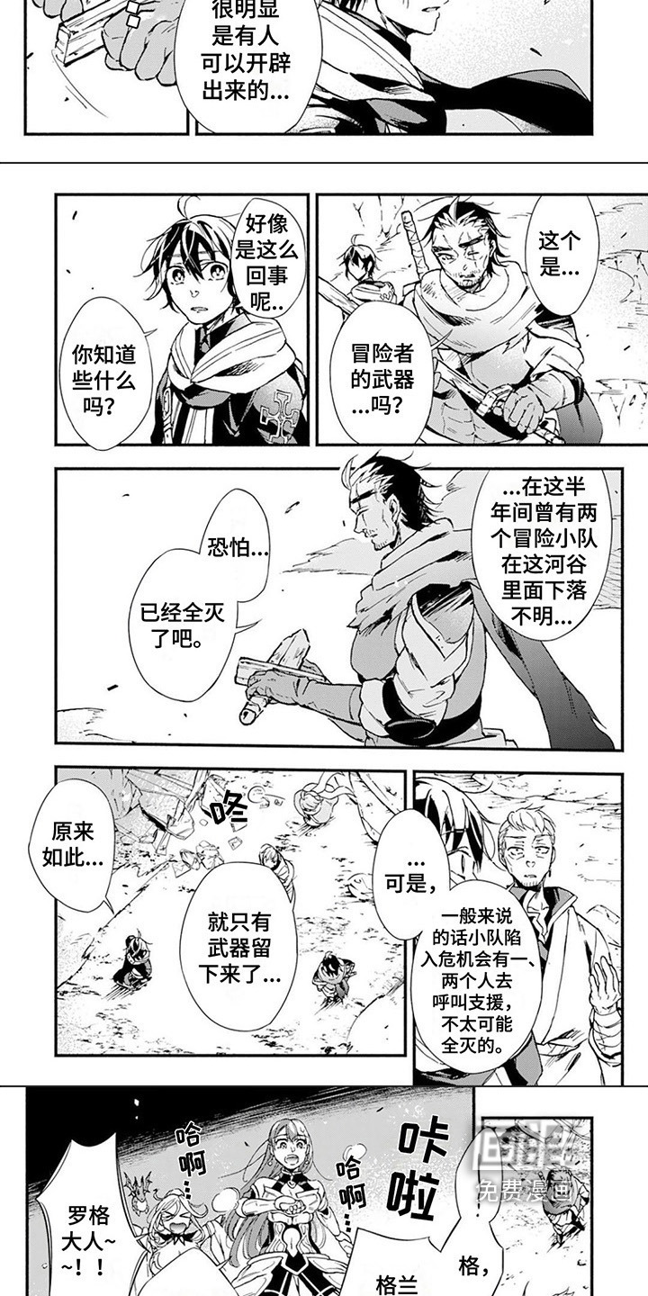 第12话：第12章：隐藏楼层预览分镜