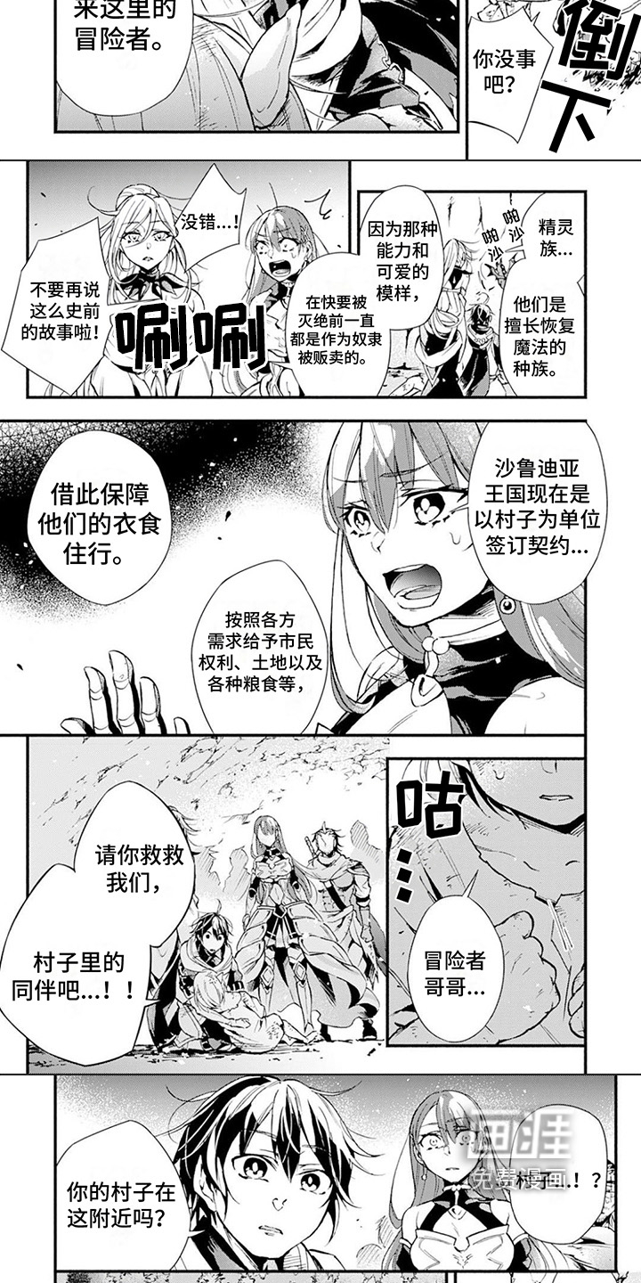第13话：第13章：求助预览分镜