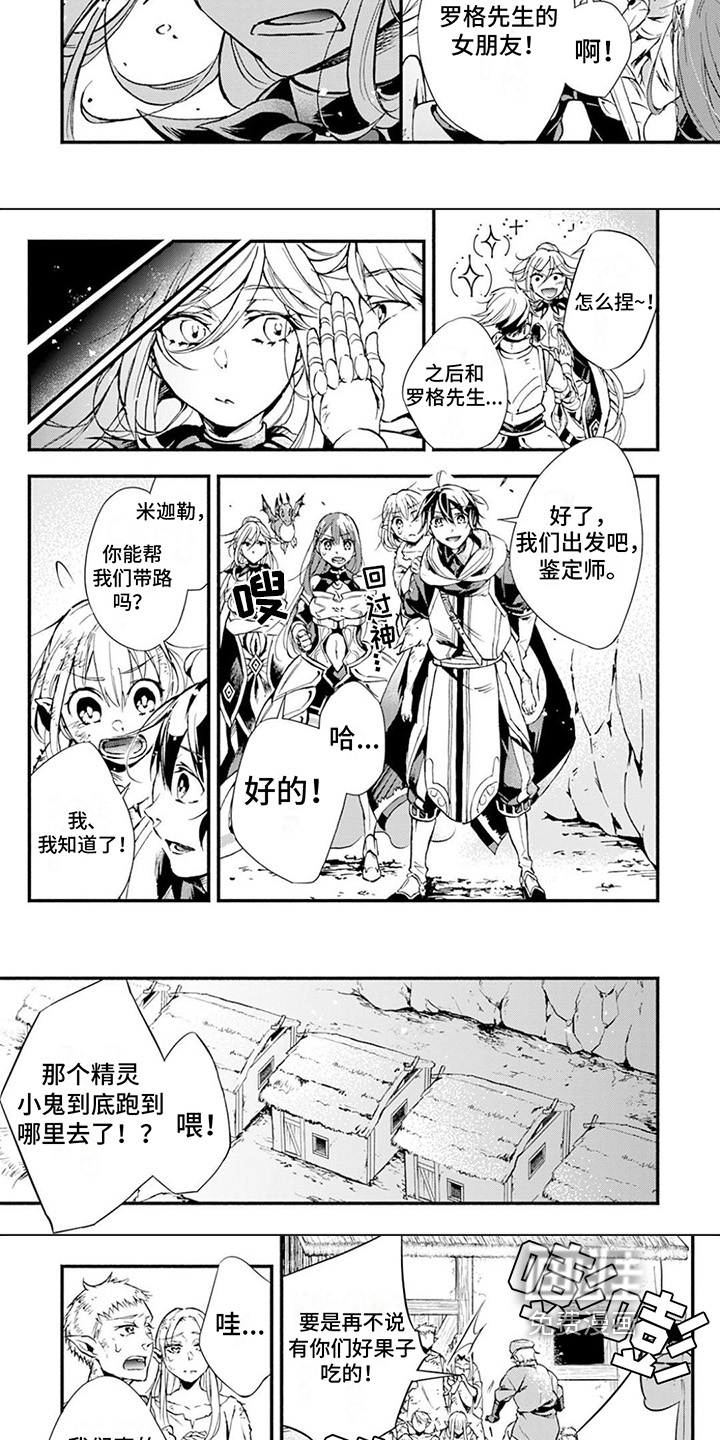 第14话：第14章：敌人预览分镜