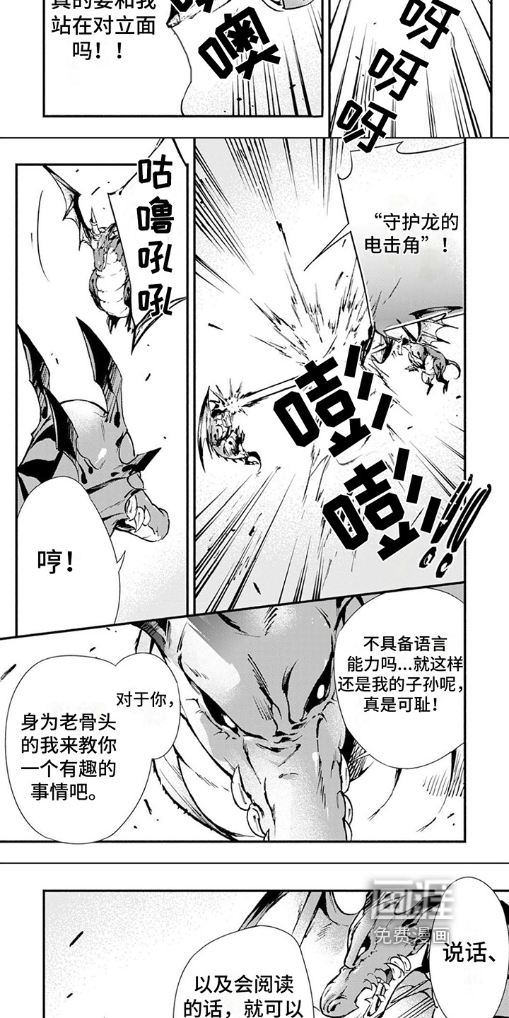 第15话：第15章：胜利预览分镜