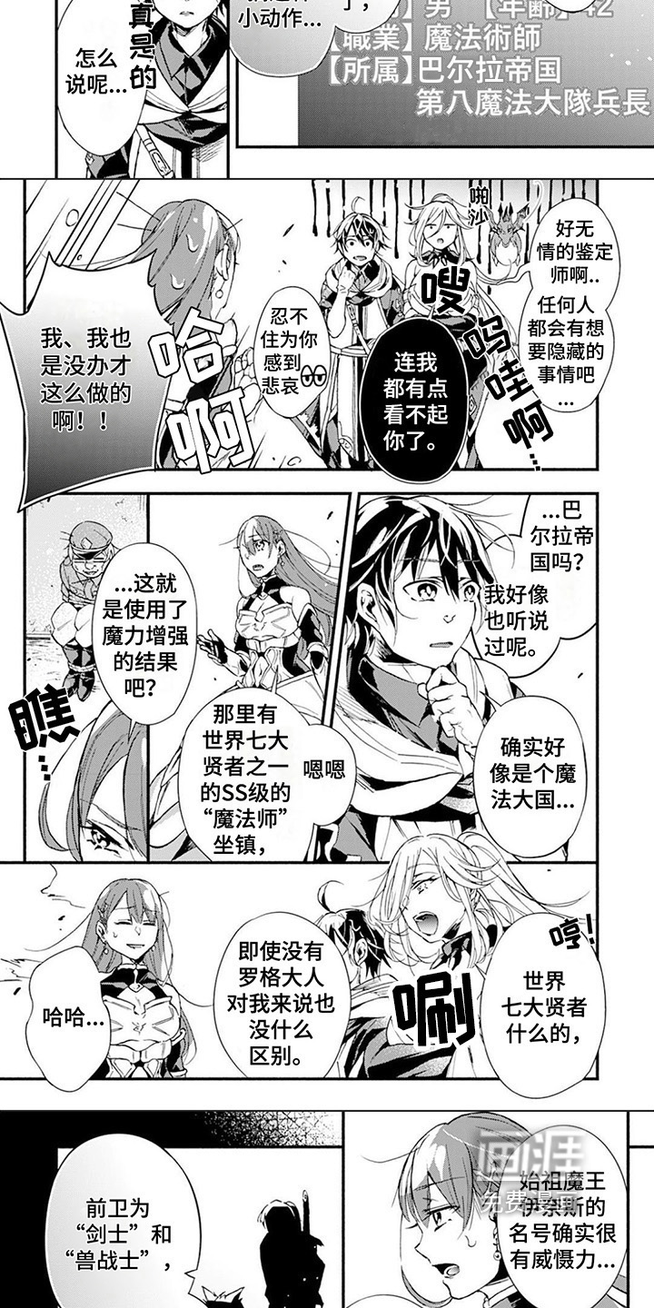 第17话：第17章：分析局势预览分镜