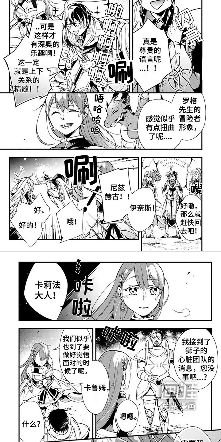 第18话：第18章：庆祝预览分镜
