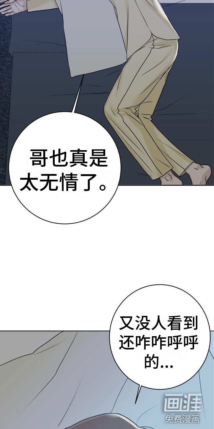 第4话：第4章：噩梦预览分镜