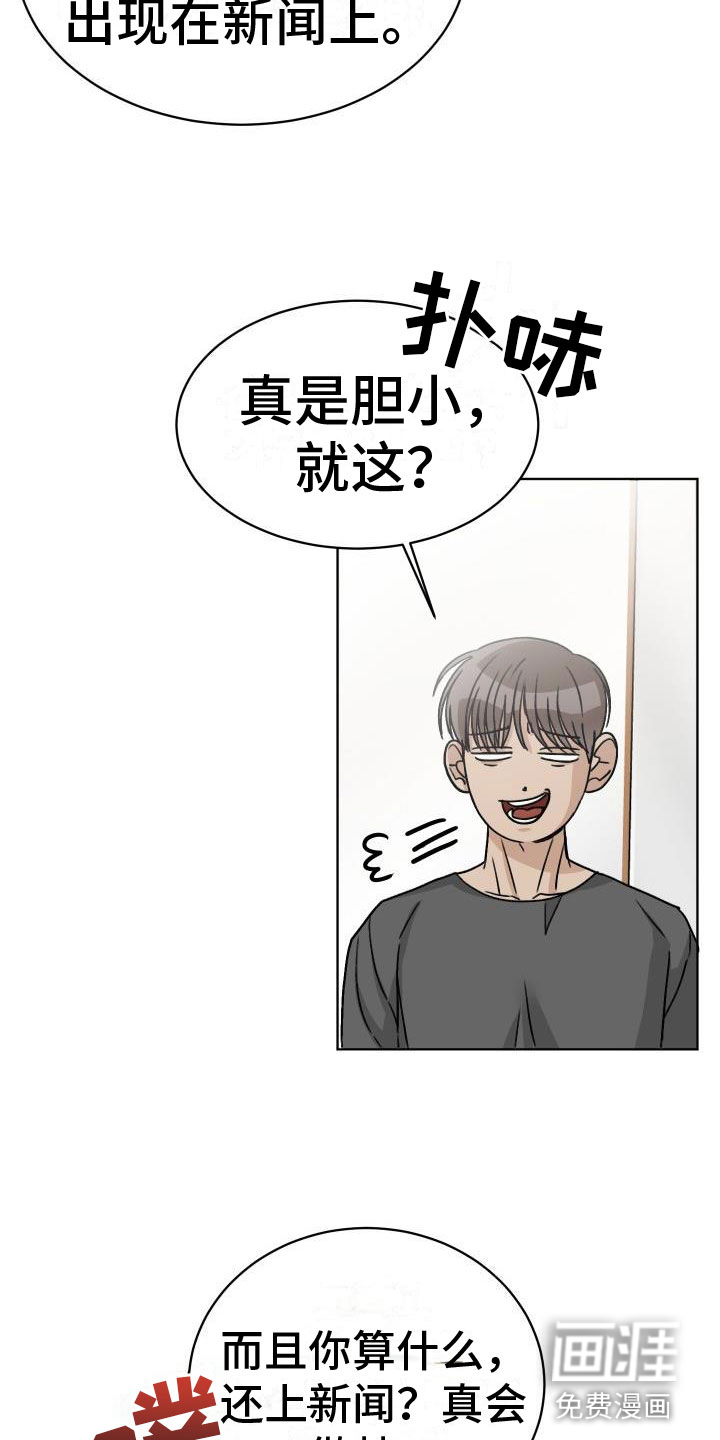 第5话：第5章：找碴预览分镜