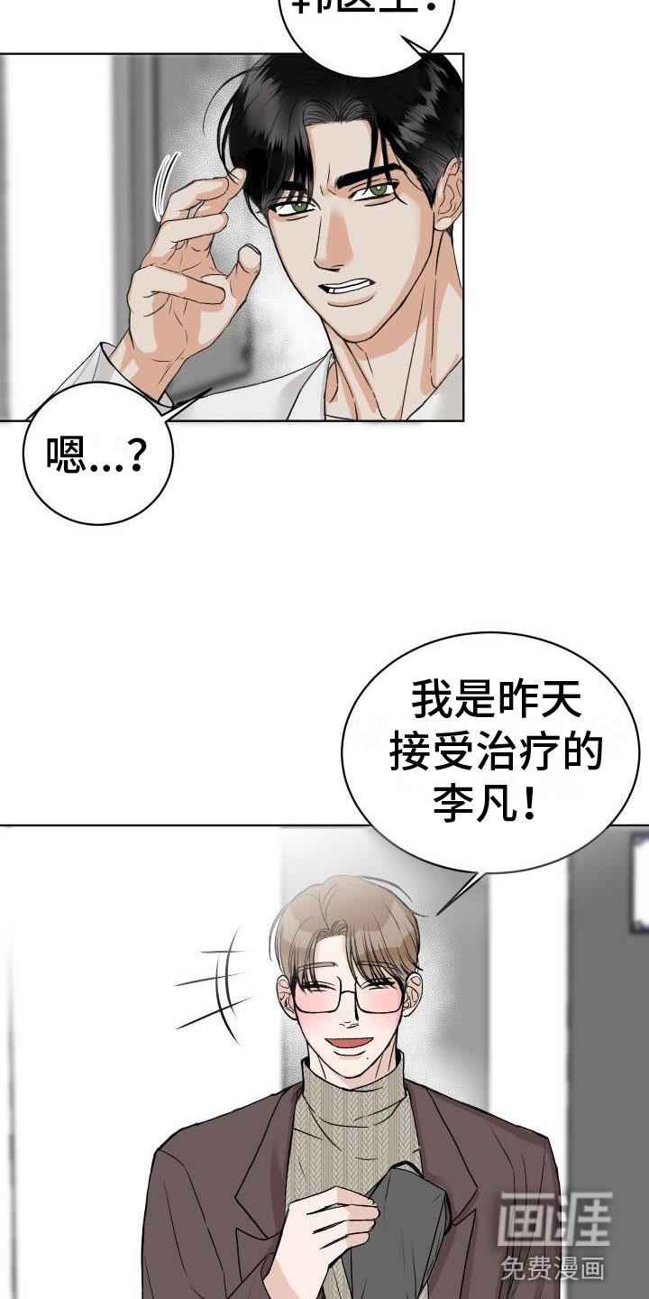 第6话：第6章：公主抱预览分镜
