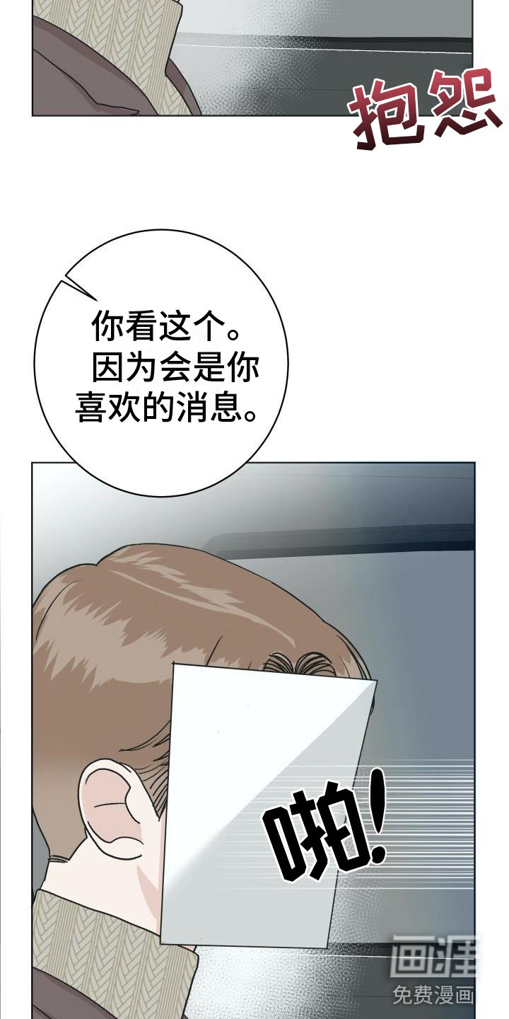 第9话：第9章：让人兴奋预览分镜