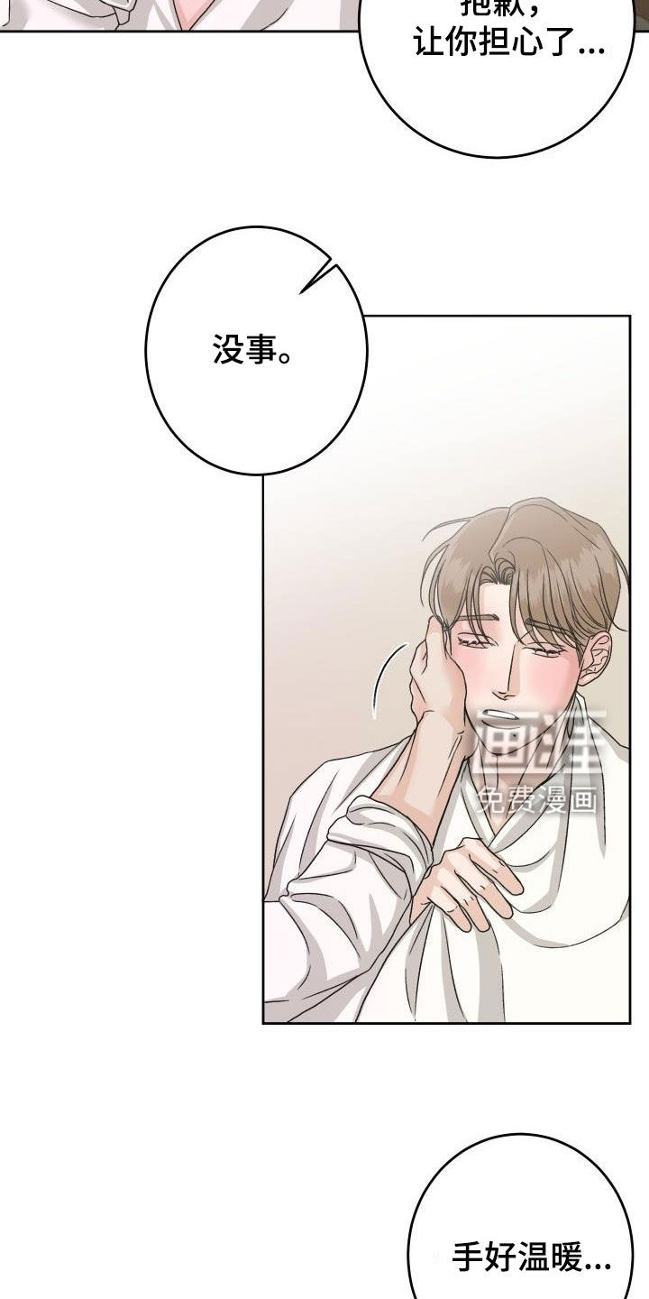第16话：第16章：无法冷静预览分镜