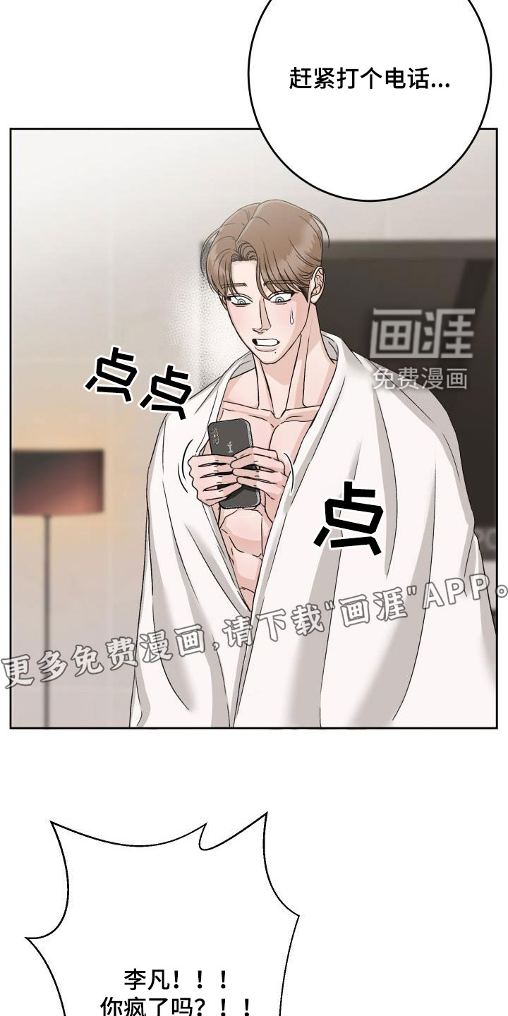 第17话：第17章：尴尬场面预览分镜