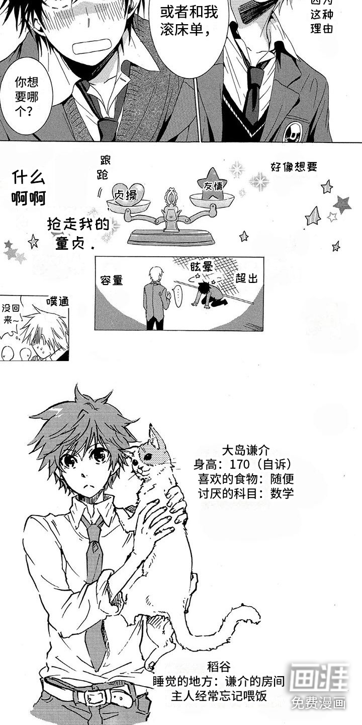 第5话：第5章：选择预览分镜