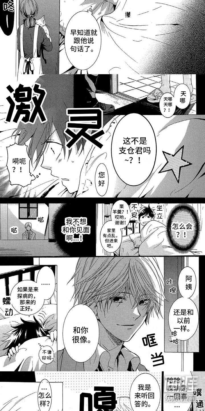 第7话2