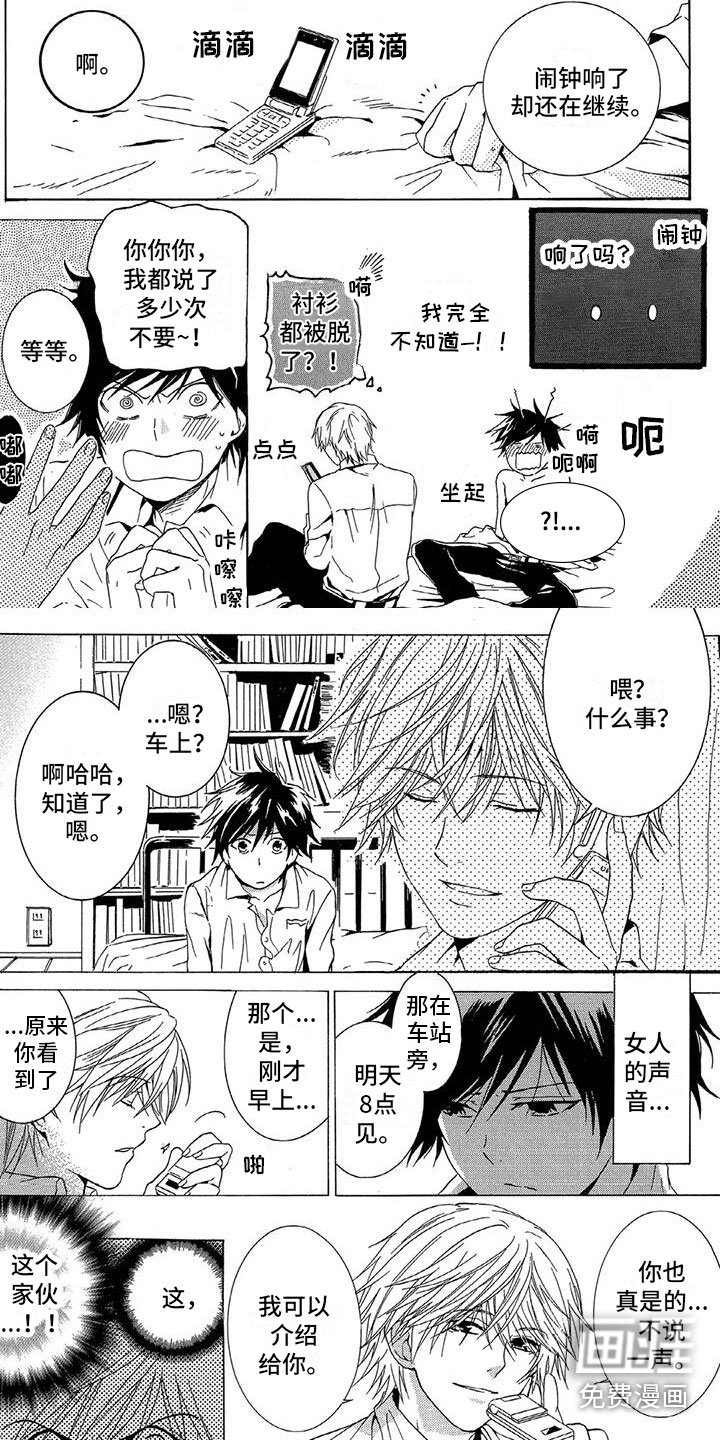 第8话：第8章：变了预览分镜