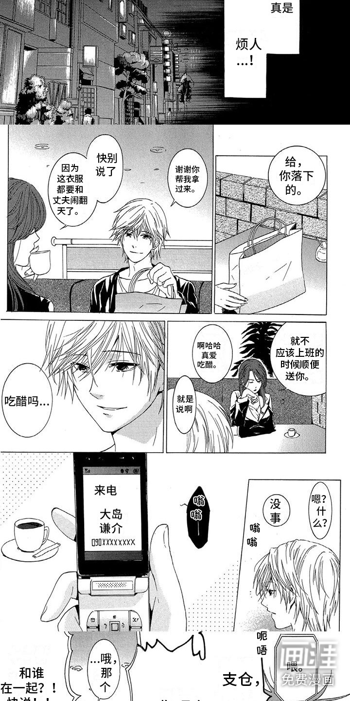 第9话：第9章：去找他预览分镜