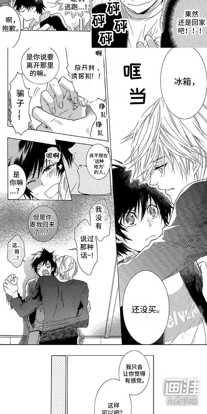 第11话：第11章：说出来预览分镜