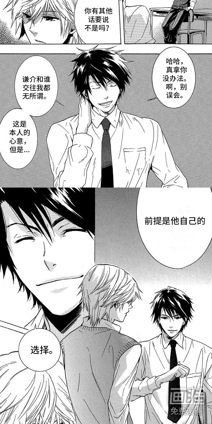 第14话：第14章：谈话预览分镜
