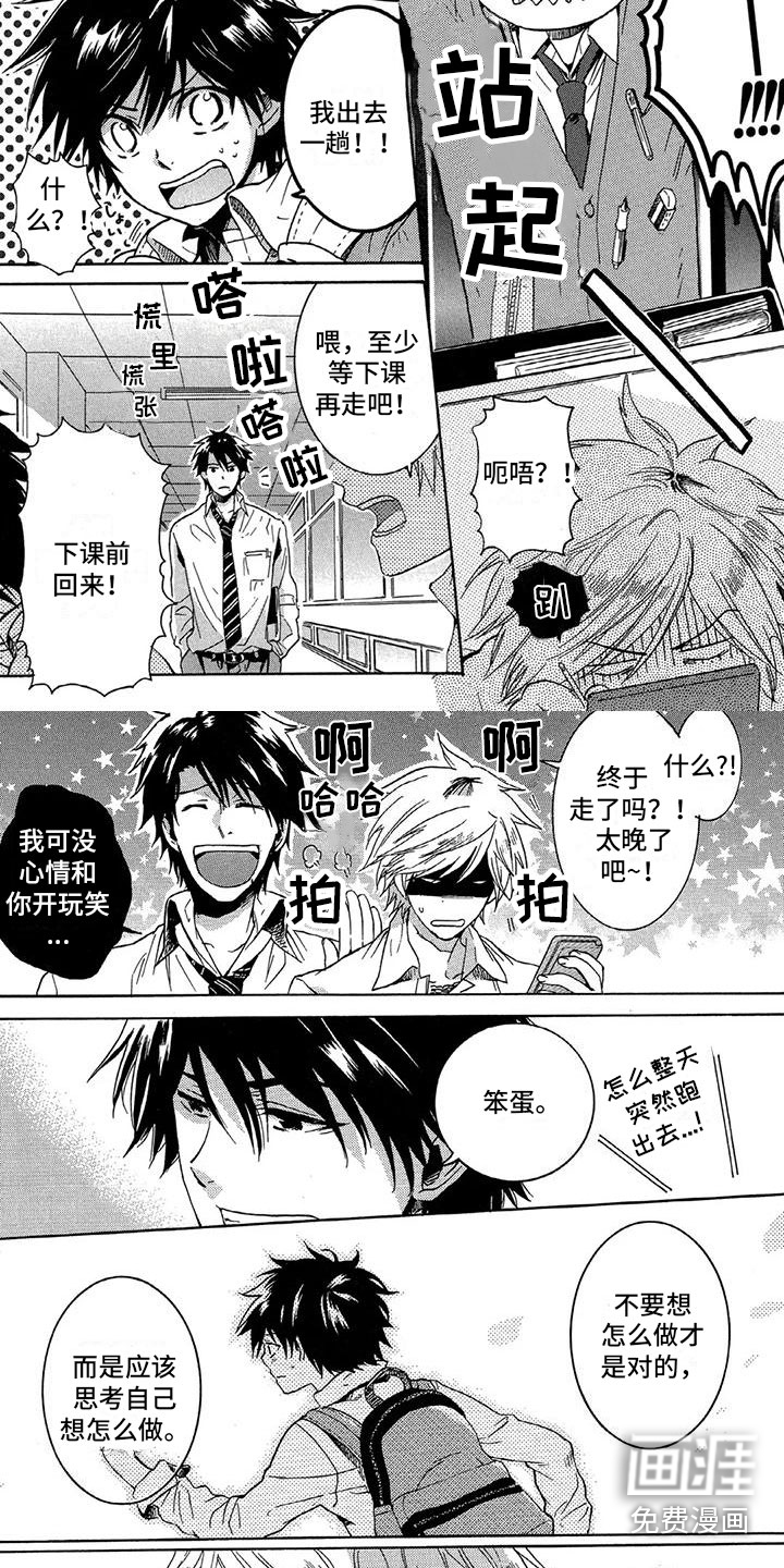 第18话：第18章：探病预览分镜