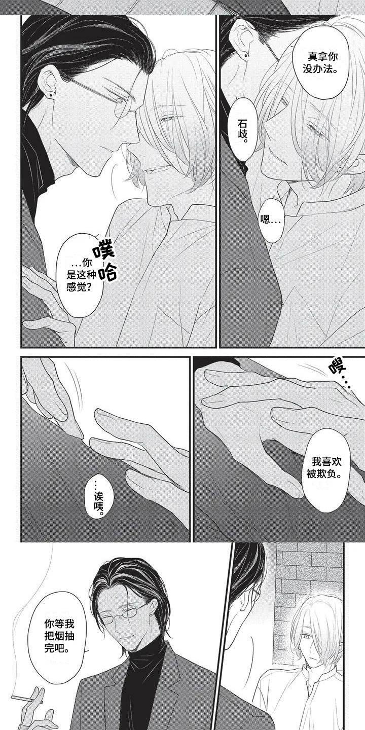第3话：第3章：成为朋友预览分镜