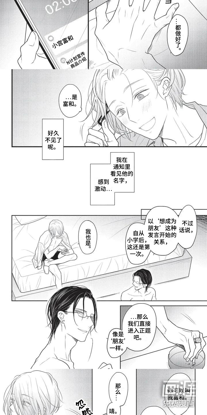 第4话：第4章：很期待预览分镜