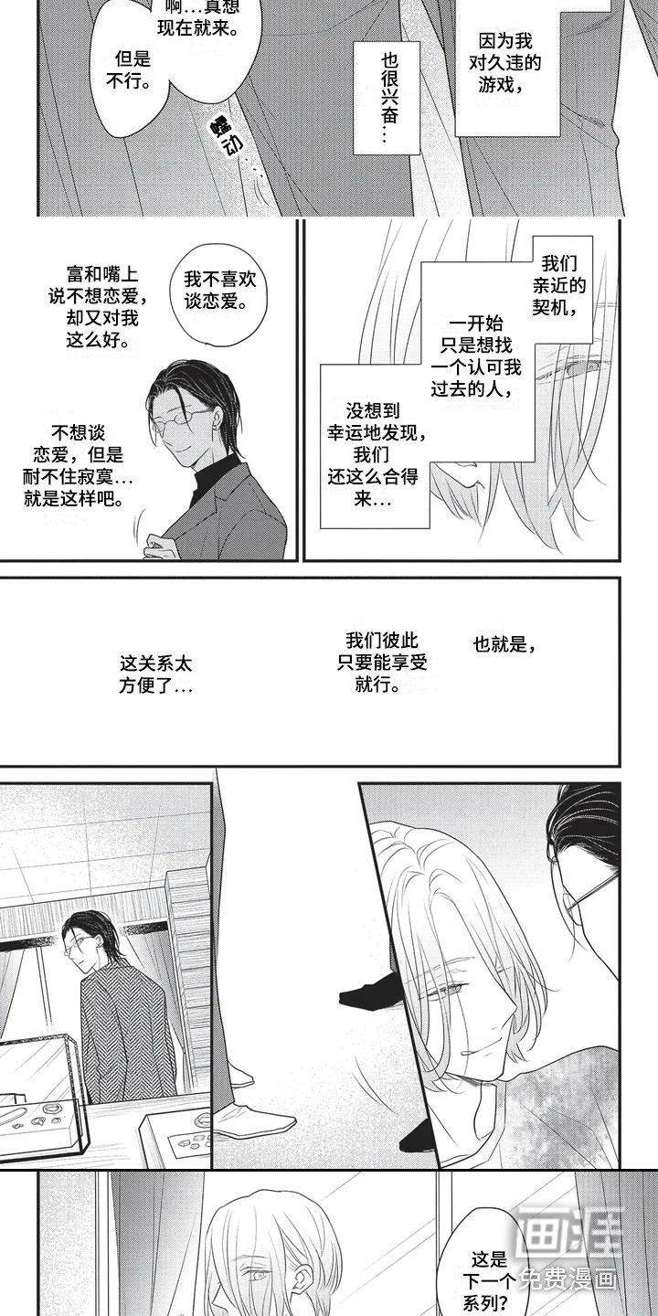 第5话：第5章：触动心扉预览分镜