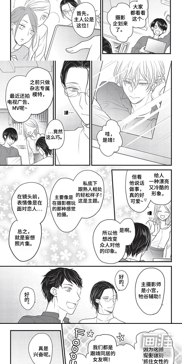 第6话：第6章：酝酿气氛预览分镜