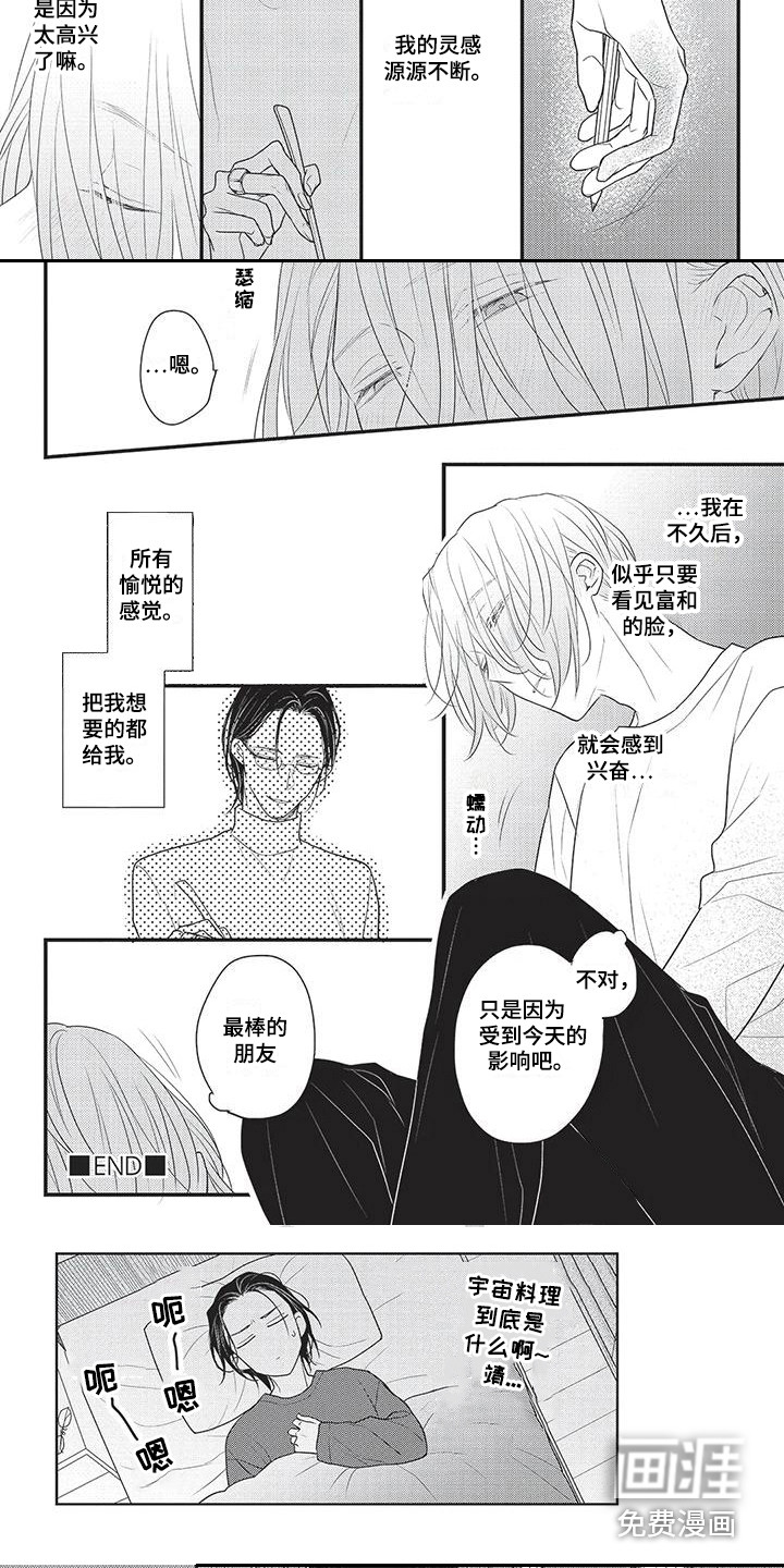 第8话：第8章：灵感预览分镜