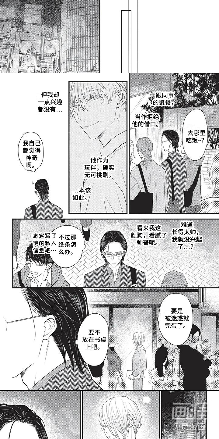 第10话：第10章：烦闷预览分镜