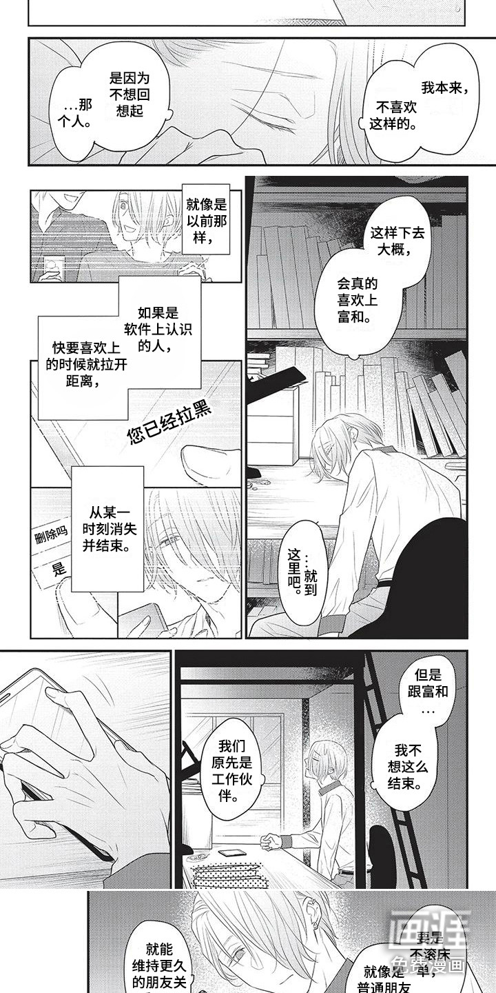 第11话：第11章：很在意预览分镜